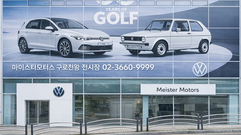 구로천왕전시장 전경